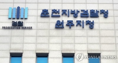 검찰, 전공노가 낸 원주시청 노조의 업무방해 고발사건 '무혐의'