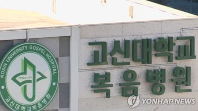 부산 고신대병원 노조 20년 만에 파업 돌입