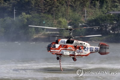 경북 청송 국립공원 구역서 산불…헬기 7대 투입 주불 진화