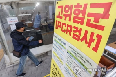 울산 오후 6시까지 1020명 카지노사이트…병상 가동률 15.4%