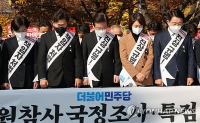 [이태원 참사] 野 "산 사람 그만 잡고 국조·특검 수용하라" 대여 압박