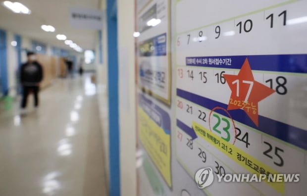 [수능] 지난해 '불수능', 올해는 달라질까…이과 강세 두드러질 수도