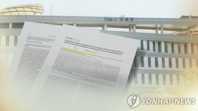 고교생 자녀 논문 공저자 올린 의대교수…법원 "제재 정당"