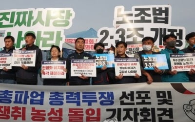 민주노총, 총파업 선포…"노동개악 저지·노란봉투법 입법"