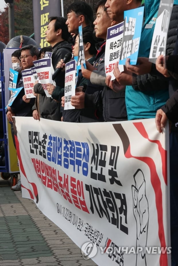 민주노총, 총파업 선포…"노동개악 저지·노란봉투법 입법"