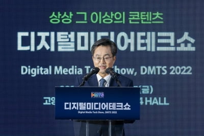 출마영상 NFT로 발행한 김동연 "디지털 전환은 대한민국의 기회"