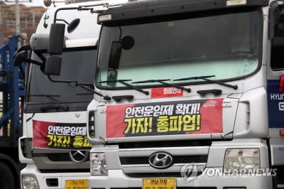화물연대 엿새째 파업…전북 산업계 '장기화하면 어쩌나' 촉각