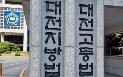 부하직원 갑질 신고에 앙심…대화 녹음한 공무원 항소심도 집유