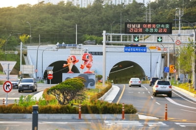 보령 해저터널 개통 1년…교통량 260만대 돌파