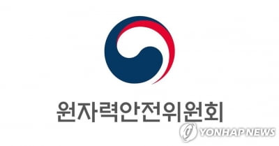 KINS "한빛4호기, 원전 안전성 확보…원안법 기술기준 만족"