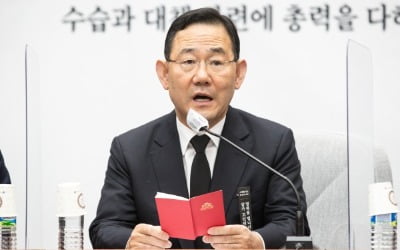 주호영 "이상민 장관 발언, 적절하다고 생각 안 해"