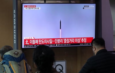 북한, ICBM 추정 탄도미사일 발사…실패 가능성 제기 [종합]
