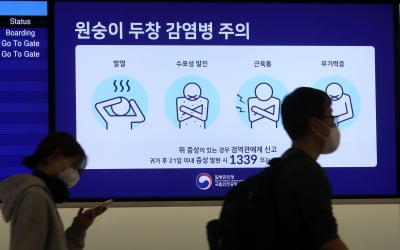 원숭이두창 국내 4번째 환자 나왔다…3번 카지노 꽁머니자 의료진