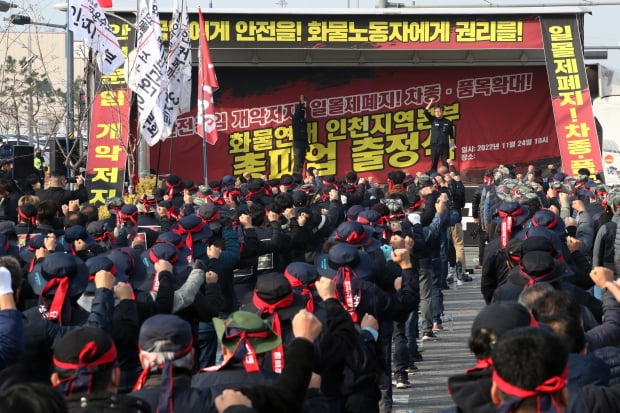 민주노총 공공운수노조 화물연대본부가 무기한 총파업에 돌입한 24일 오전 인천시 연수구 선광신항 앞에서 노동자들이 파업출정식을 하고 있다. /사진=뉴스1