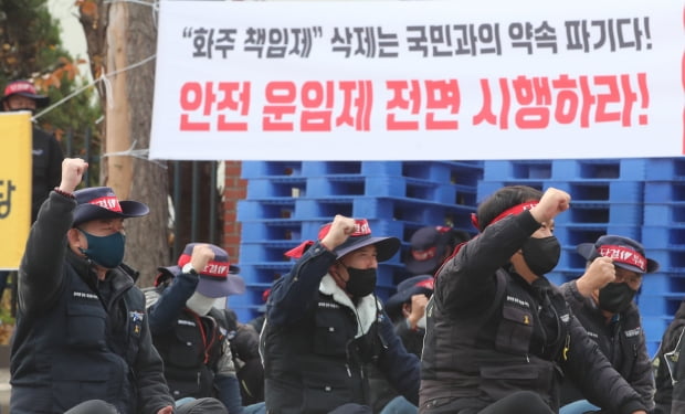 민주노총 공공운수노조화물연대가 총파업에 돌입한 24일 대전 대덕우체국네거리에서 열린 출정식에서 대전지부조합원들이 구호를 외치고 있다/사진=뉴스1