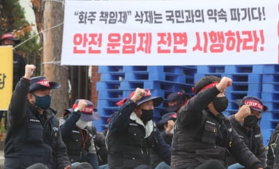 화물연대 전국서 총파업 돌입…"안전운임제 일몰제 폐지"