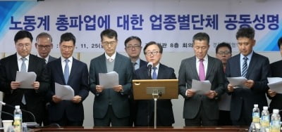 경총 "업무개시명령 불가피한 조치…국가경제위기 심각"