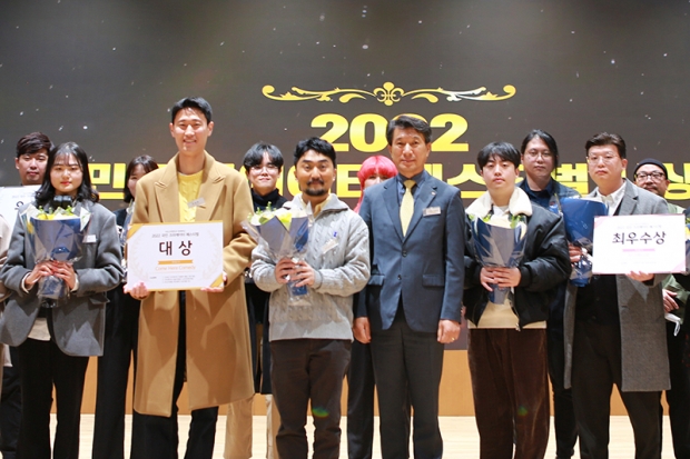 KB국민은행, 『2022 국민 크리에이터 페스티벌』 시상식 개최