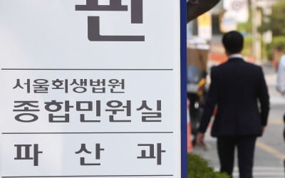 '신라젠 최대주주' 엠투엔, 1년째 파산 구설수…무슨 일?