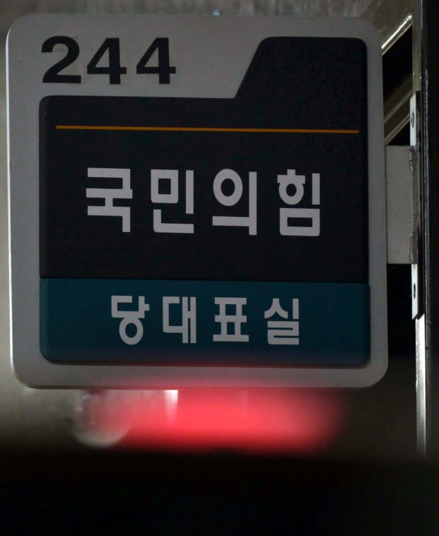 사진=국회사진기자단