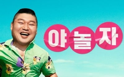 올해 여행 수요 폭발하자…6초에 한 명씩 가입한 곳