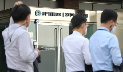 '옵티머스 판매' NH투자증권·직원 1심 무죄