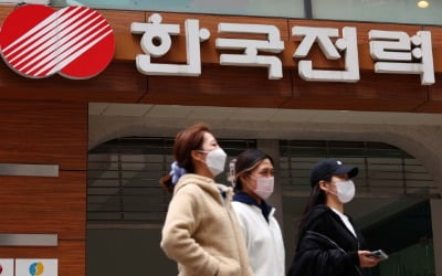 AAA급 한전채에 약 2兆 몰려...한전법 부결에도 인기 여전