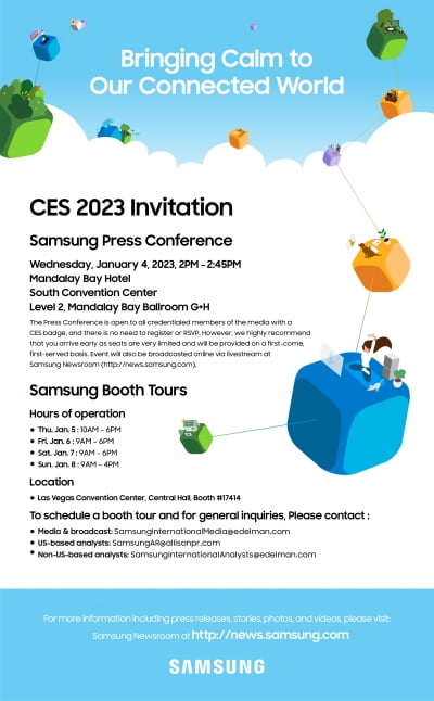 삼성 'CES 2023' 초대장 발송…한종희 부회장 기조연설