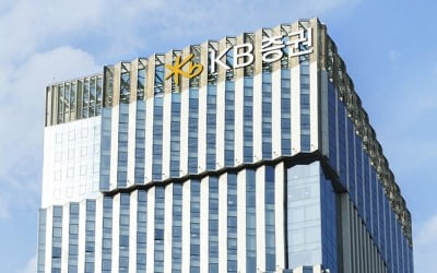 KB증권, 올해 리테일 채권 판매 15조원 돌파…작년보다 58% ↑