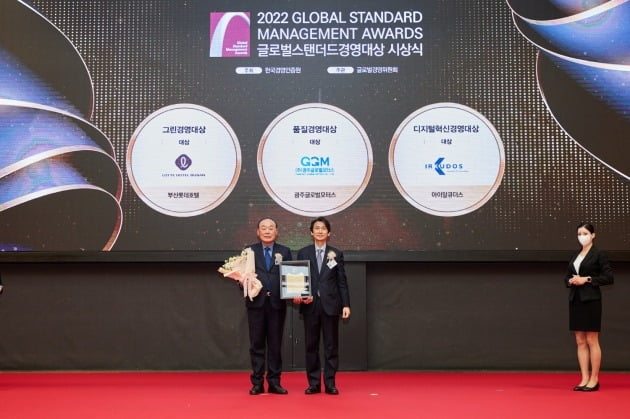 박광태 광주글로벌모터스 대표(왼쪽)가 1일 서울 더케이호텔에서 열린 '2022 글로벌스탠더드경영 대상' 시상식에서 품질경영 부문 대상을 받고 있다. GGM 제공