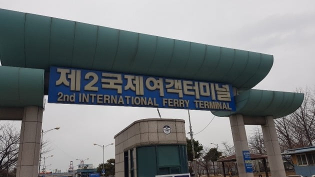 인천항 제2국제여객터미널. 강준완 기자