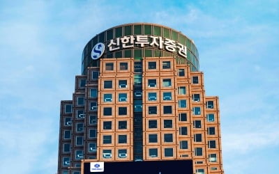 신한투자증권, 블록체인 사업 본격화…'증권형 토큰' 기능 검증 착수