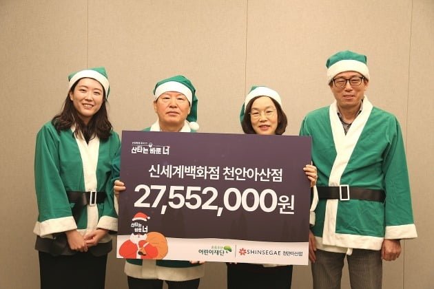 김문수 아라리오 대표(왼쪽에서 두 번째)가 초록우산 어린이재단 충남지역본부 관계자들에게 산타원정대 모금액을 전달하고 있다. 아라리오 제공