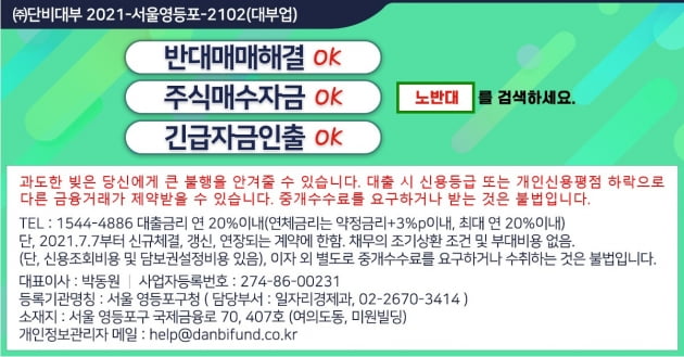 담보율 하락으로 인한 반대매매 걱정은 물론 긴급자금, 매수자금 마련도 해결해드립니다.