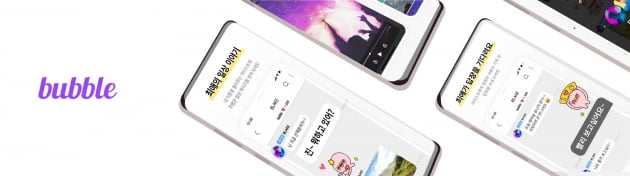 디어유(DearU) 앱 내에서 가수와 팬의 소통 창구로 불리는 버블(Bubble) 서비스 화면. /사진= 디어유