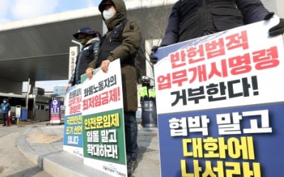 [단독] 화물연대, 파업 접나…회의 열어 정부안 수용 논의