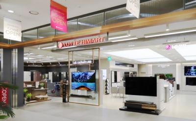 롯데하이마트 신용도 흔들…온라인‧소비 부진 '이중고'에 적자 우려