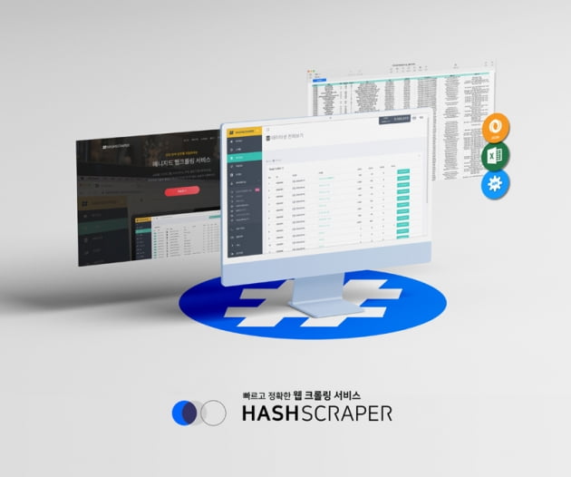 [2022 AI 양재 허브 스타트업 CEO] 데이터 수집·분석하는 웹크롤링 서비스 제공하는 ‘해시스크래퍼’
