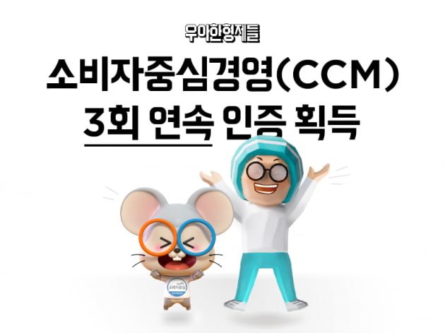 월 거래액 3.6조 돌파한 토스페이먼츠…배민, 소비자중심경영 3회 연속 인증 [Geeks' Briefing]