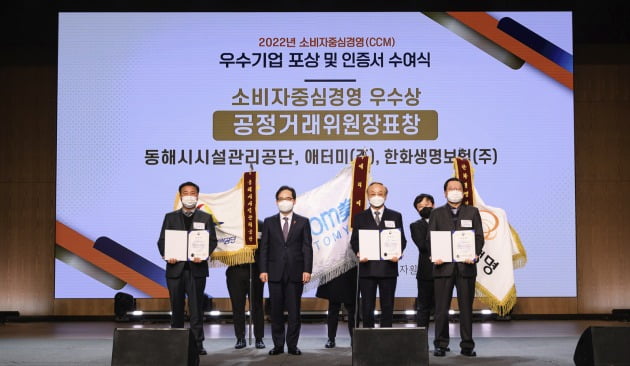 한기정 공정거래위원회 위원장(왼쪽에서 두번째), 박한길 애터미 회장(왼쪽에서 세번째). 사진=애터미