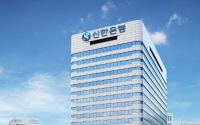 신한은행, 국내 금융권 최초 기업 화상 상담 서비스 출시