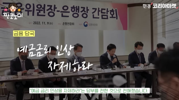 금리 연 5%인데 국가가 전액 보장?…지금 가입해도 될까 [송영찬의 핀테크 짠테크]