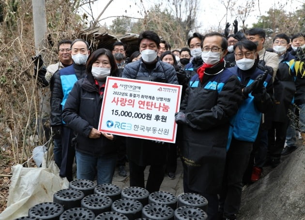 손태락 한국부동산원장(오른쪽)과 강대식 의원(가운데)이 연탄나눔활동 전달식을 하고 있다./한국부동산원 제공