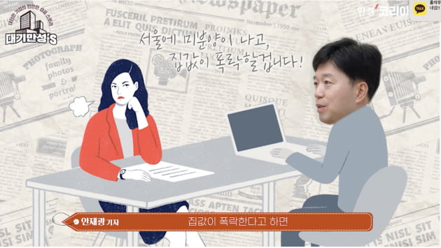 쪼개기 상장 거꾸로 한 메리츠…보고 있나, 카카오? [안재광의 대기만성's]