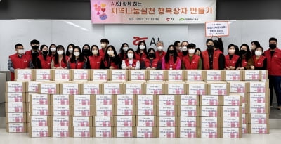 AJ네트웍스, 서울 송파구 지역아동센터에 연말 '행복박스' 기부