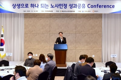 경기 화성시, '2022년 노사민정 성과공유 콘퍼런스' 개최..노사민정 상생 협력방안 마련