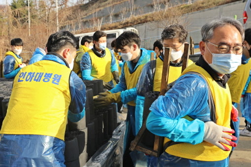 [포토] 인하대병원 ‘사랑의 연탄 나눔’ 봉사활동