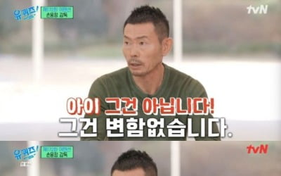 "우리 흥민이, 여전히 월클 아닙니다" 父 단호한 까닭은