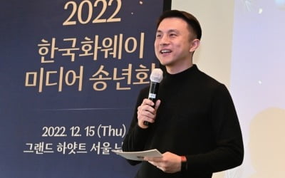 한국화웨이 "한국 '디지털 전환' 적극 기여할 것"