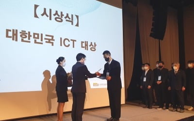 엠로, ‘2022 대한민국 ICT 대상’ 과기부 장관상 수상